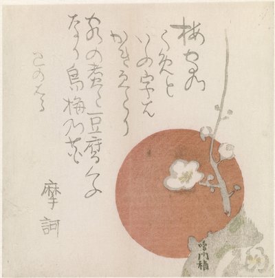 Blossom and Setting Sun by Anonymous