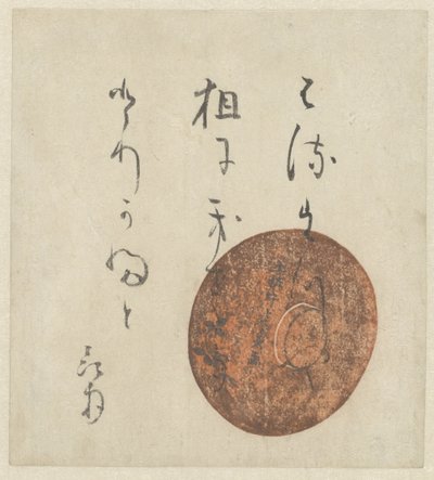 A Sake Cup by Anonymous