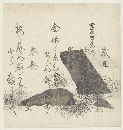 Rock Garden by Anonymous
