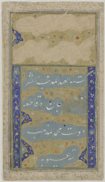 White Calligraphed Text on Heavenly Blue Clouds by Anonymous