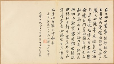 Paintings after Ancient Masters: Calligraphy by Chen Hongshou