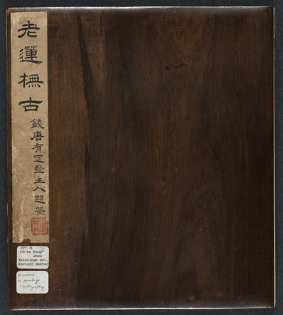 Paintings after Ancient Masters: Volume 2, 1598-1652 by Chen Hongshou