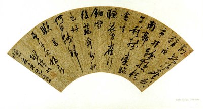 Calligraphy by Chen Jiru