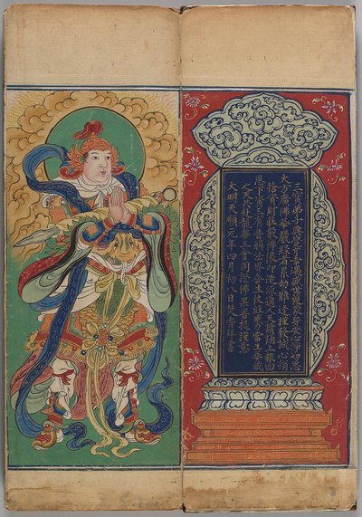 Da Fangguang Huayan Jing by Chinese School