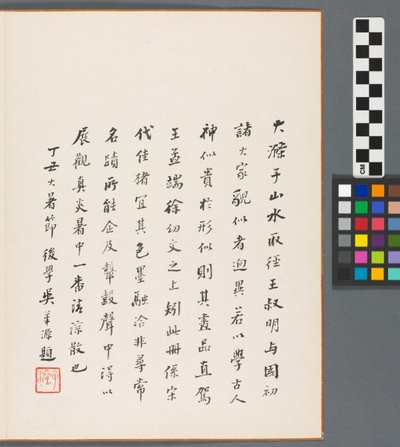 Reminiscences of the Qinhuai River by Daoji Shitao