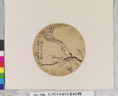 Ink Plum Blossoms by Deyi Wu