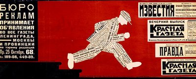Poster for Leningrad Advertisement Bureau by Dmitri Anatolyevich Bulanov