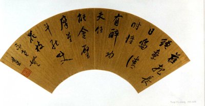 Calligraphy by Dong Qichang