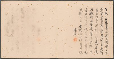 Album of Miscellaneous Subjects, Colophon by Fan Qi