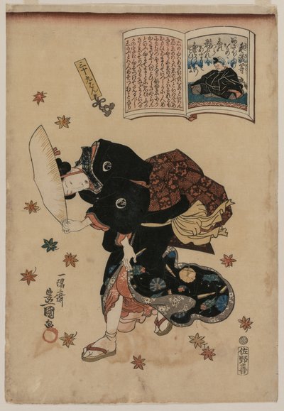 Woman Bucking Autumn Wind by Gototei Kunisada