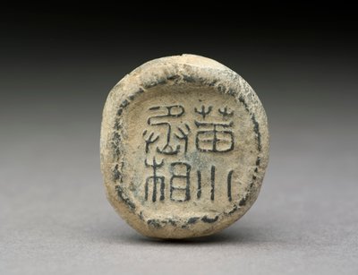 Sealing, Shandong Province by Han Dynasty Chinese School