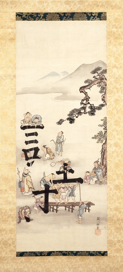 Building Poetry by Hanabusa Itcho