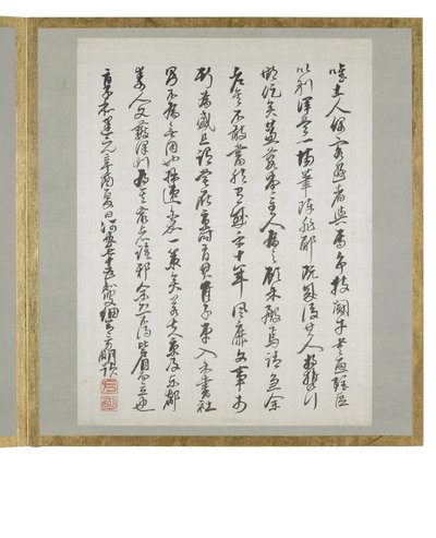 Preface from Album of Calligraphy and Paintings by Hansai Hosoai