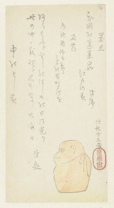 A Toy Monkey by Hasegawa Settan