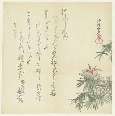 Pine Trees by Hasegawa Settan