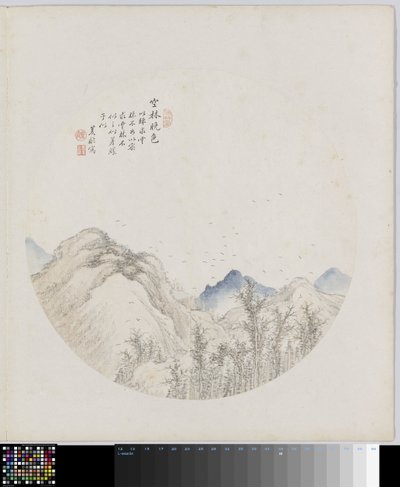 Album Page by Hui Nian