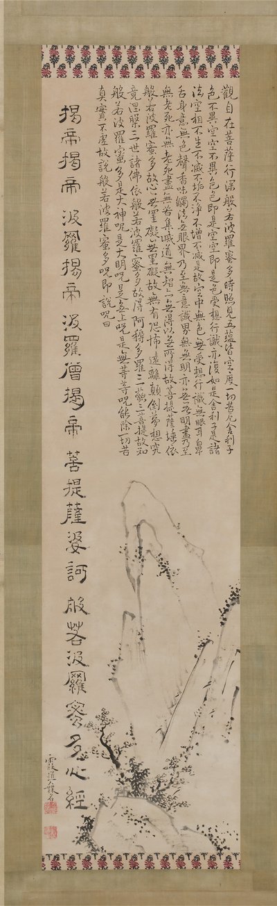 Heart Sutra Hannya Shingyo and Landscape by Ike no Taiga