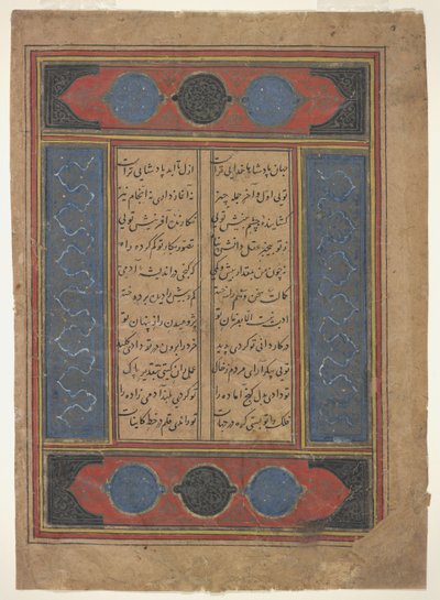 Folio from a Khamsa by Indian School