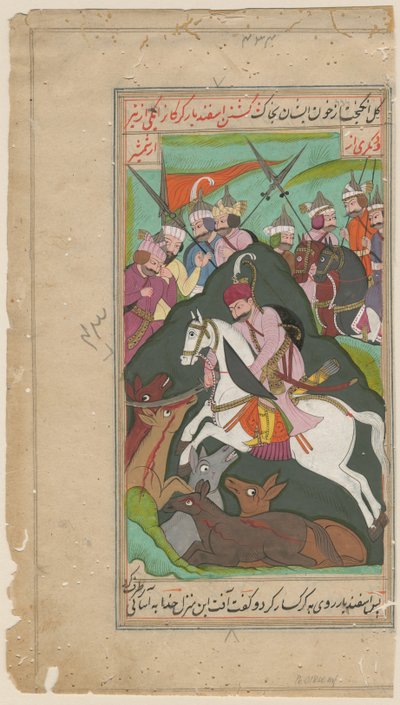 Persian Nobles Hunting by Iranian Master