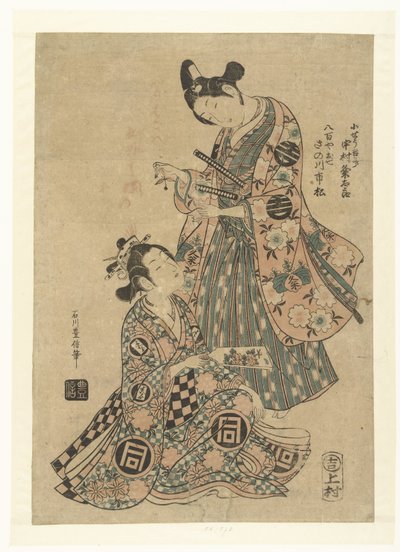 The Lovers Yaoya Oshichi and Kosho Kichisaburo by Ishikawa Toyonobu