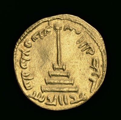 Islamic Coin by Islamic School