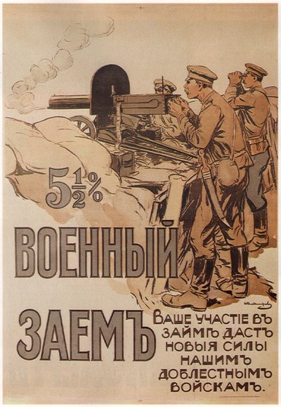 The War Loan Poster, 1916 by Ivan Alexeyevich Vladimirov