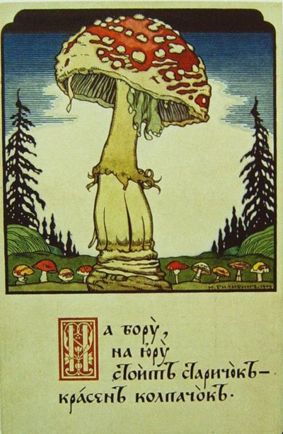 Mushroom by Ivan Yakovlevich Bilibin
