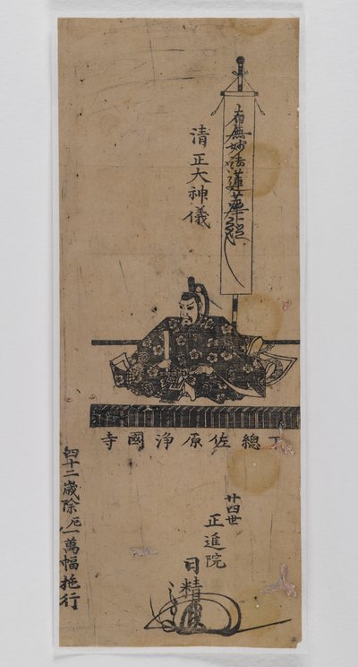 God of Kiyomasa by Japanese School