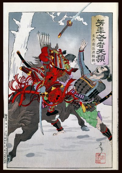 Samurai Combat by Japanese School