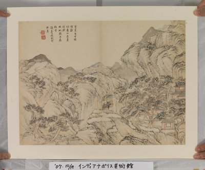 Album After Song And Yuan Masters by Jin Yang