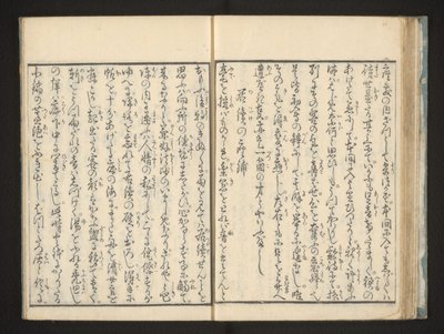 Text by Jippensha Ikku