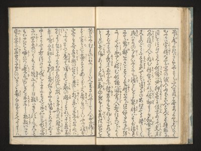 Text by Jippensha Ikku