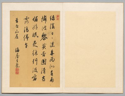 Poem by Kaioku Nukina