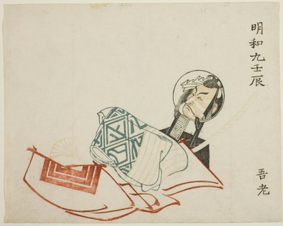 Ichikawa Danjuro V by Katsukawa Shunsho