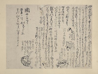 Drinking Wine by Katsushika Hokusai