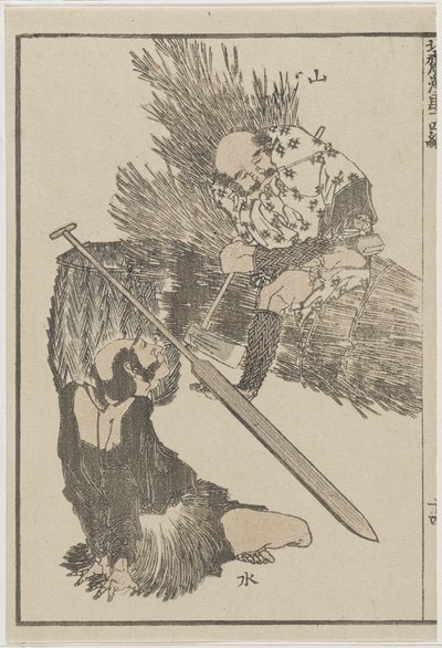 Farmer and Fisherman by Katsushika Hokusai