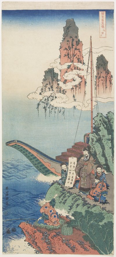 Haku Rakuten (Po Chu-i), c. 1832-1833 by Katsushika Hokusai