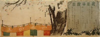Cherry Trees on the Hill of Asuka by Katsushika Hokusai