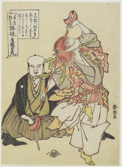 Staff-Waving Dance by Katsushika Hokusai