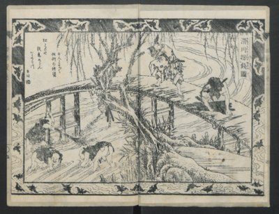 The Story of Aoto Fujitsuna, 1811 by Katsushika Hokusai