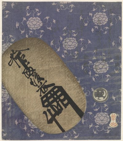 A Gold Coin by Kazan Watanabe