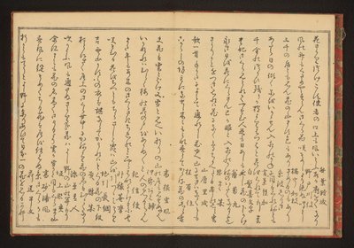 Poetry by Kitagawa Utamaro
