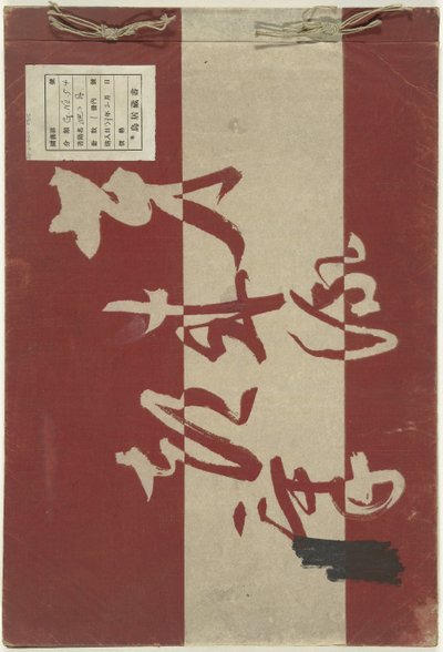 Seasonal Landscapes by Kobayashi Gyokunen
