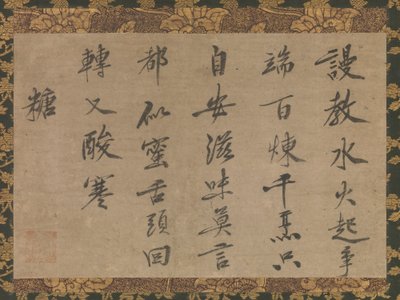 Poem in Chinese about Sugar by Kokan Shiren
