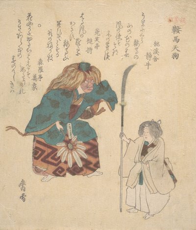 Scene from Noh Dance by Kosetsu