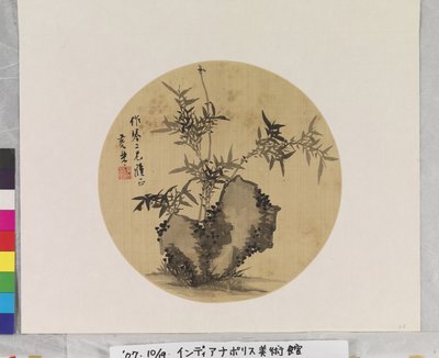 Bamboo and Rock by Lezhi Huang