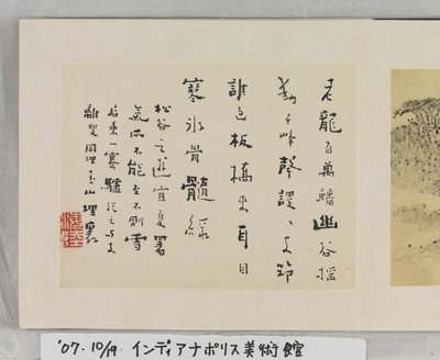 12 Views of Huangshan by Mei Qing