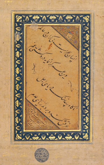 Calligraphy, 1605-6 by Mir Emad Hassani