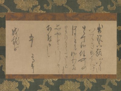 Letter to the Nun Jojubo by Myoe Koben