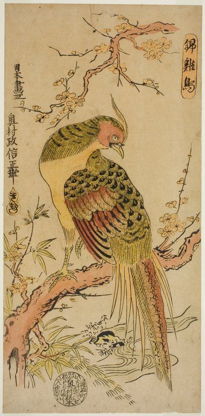 Golden Pheasant by Okumura Masanobu